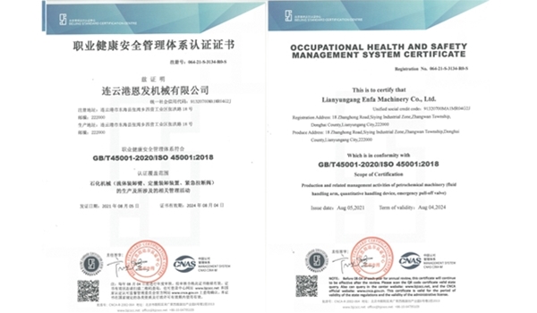 شهادة الاعتماد على نظام إدارة صحة وسلامة العمل