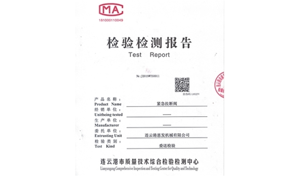 تقرير الاختبار الصمام الانقطاعي منخفض الحرارة