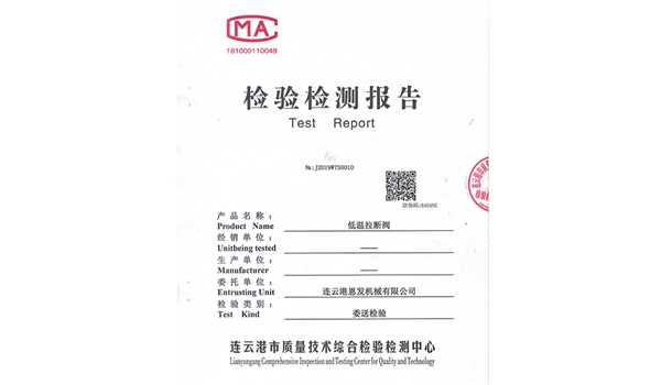 Low Temperature Breakaway Valve Inspection and Testing Report