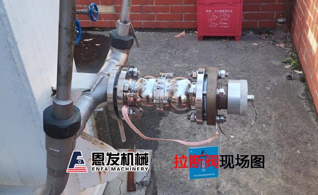 氧氮氩二碳拉断阀