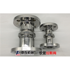 液氨型拉断阀