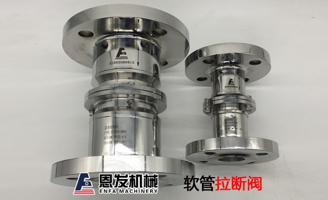 液氨型拉断阀
