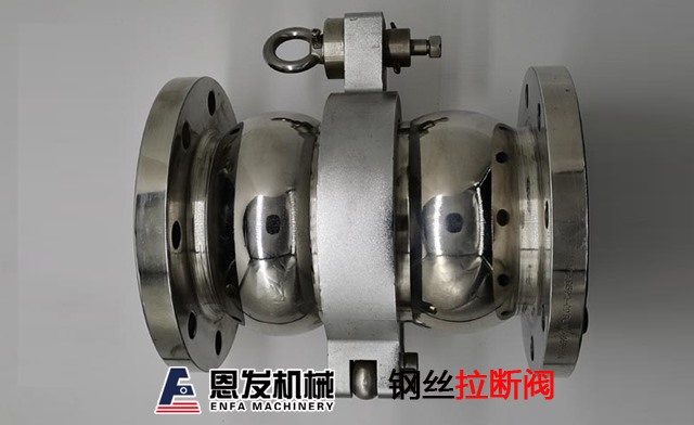钢丝绳拉断阀