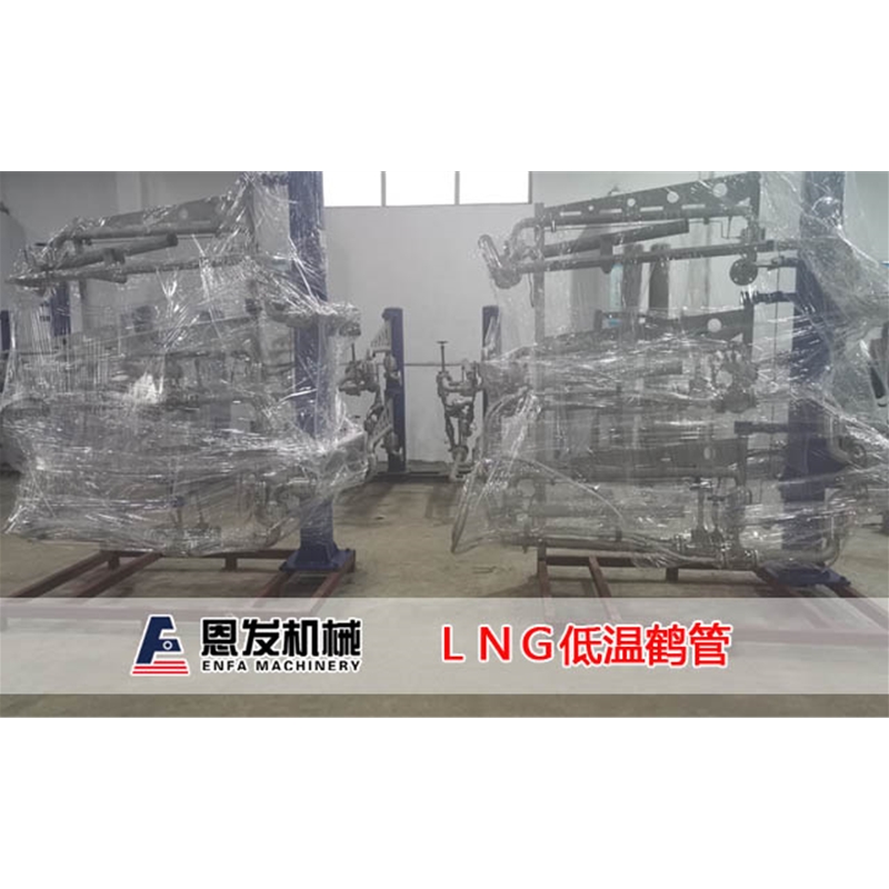 ＬＮＧ低温鹤管